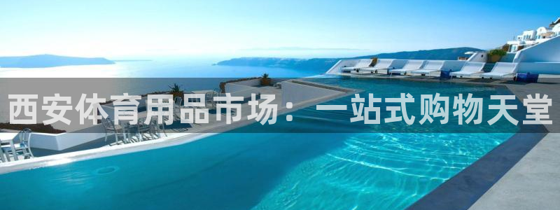 凯捷体育招商电话是多少