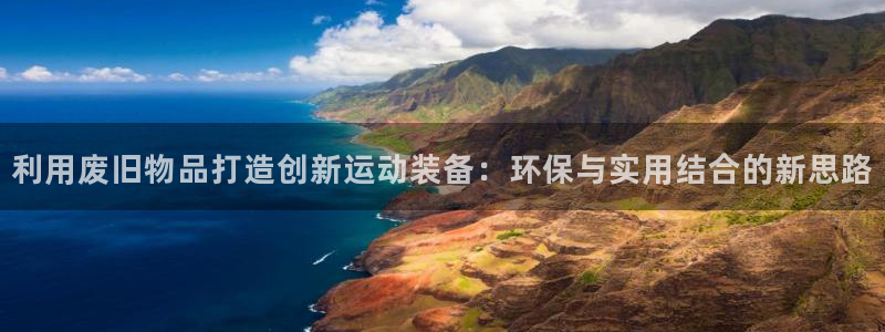 意昂平台体育