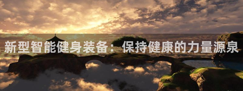 海南凯捷体育发展怎么样