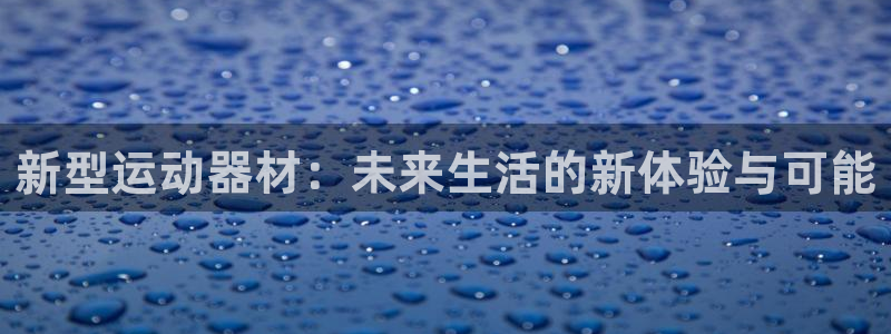 凯捷体育招商