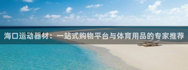 德国凯捷体育集团