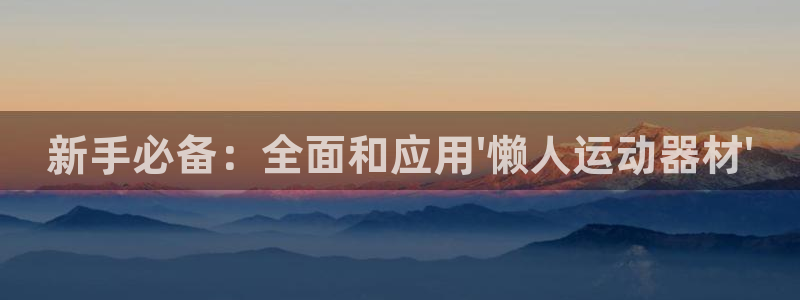 凯捷体育联系电话