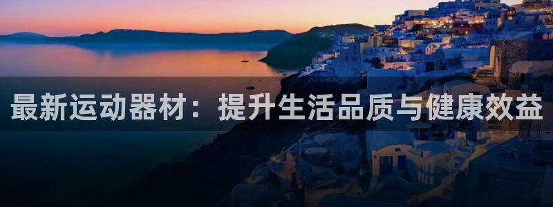 凯捷体育集团